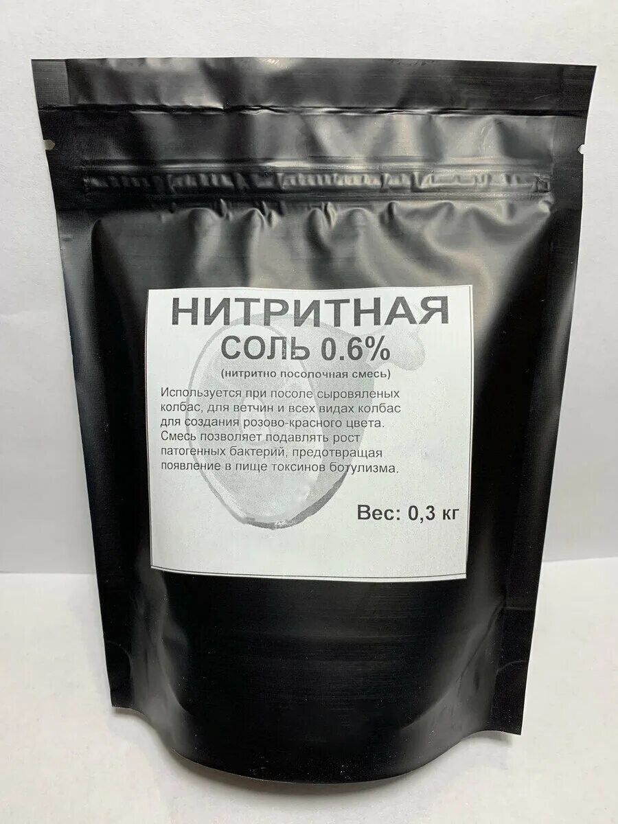 Нитритная соль в магазинах магнит цена фото Нитритно посолочная смесь Вкусные новости Дзен