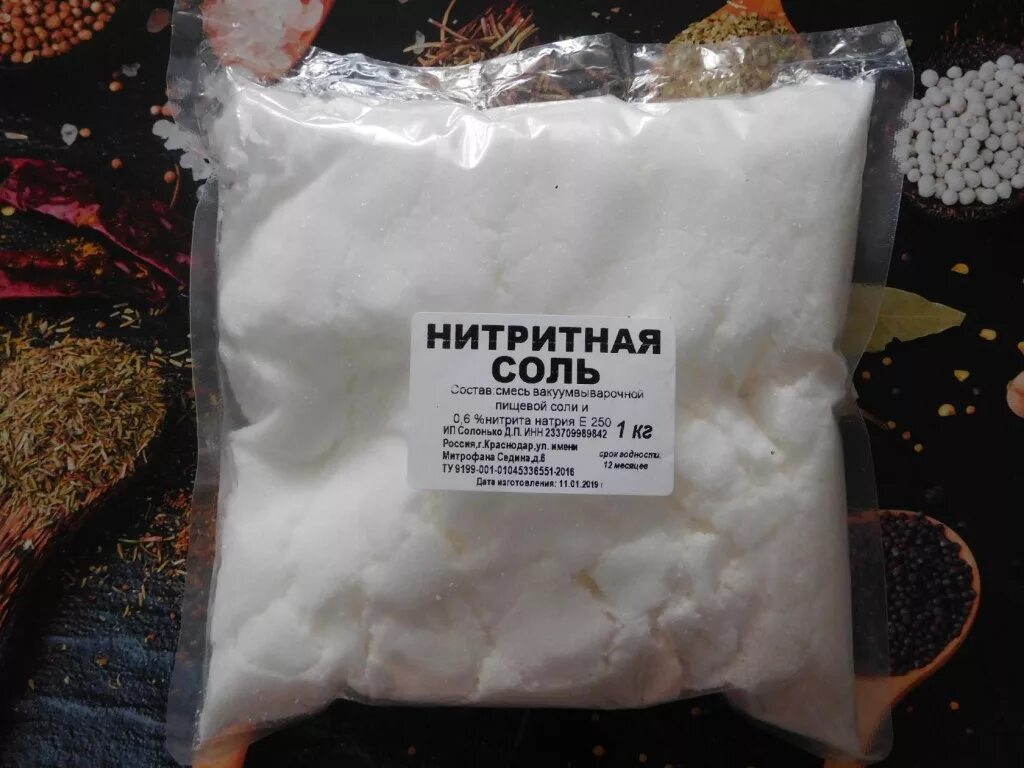 Нитритная соль в магазинах цена фото Для чего нужна нитритная соль eCookie.ru