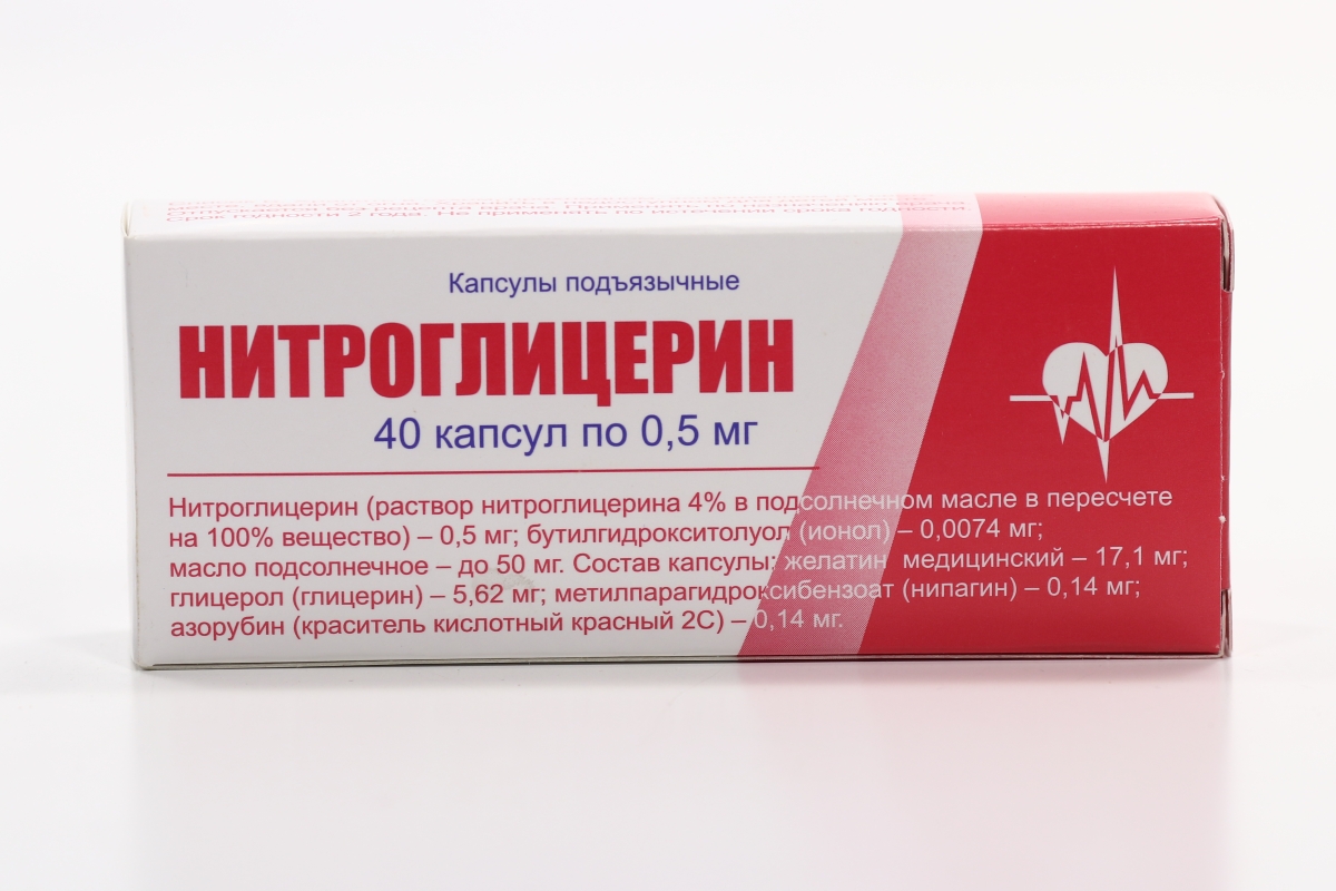 Нитроглицерин таблетки фото Аптека на Гоголя