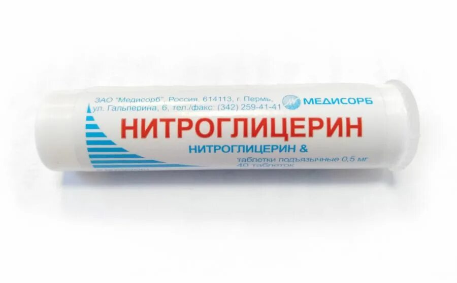 Нитроглицерин таблетки фото Купить в СПб Нитроглицерин таблетки подъязычные 0,5 мг № 40, инструкция по приме
