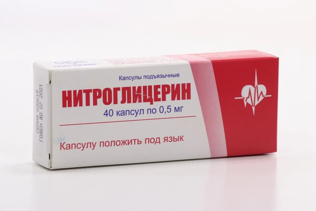 Нитроглицерин таблетки фото Нитроглицерин 0.5 мг, 40 шт, капсулы подъязычные - купить по цене 17 руб. в инте