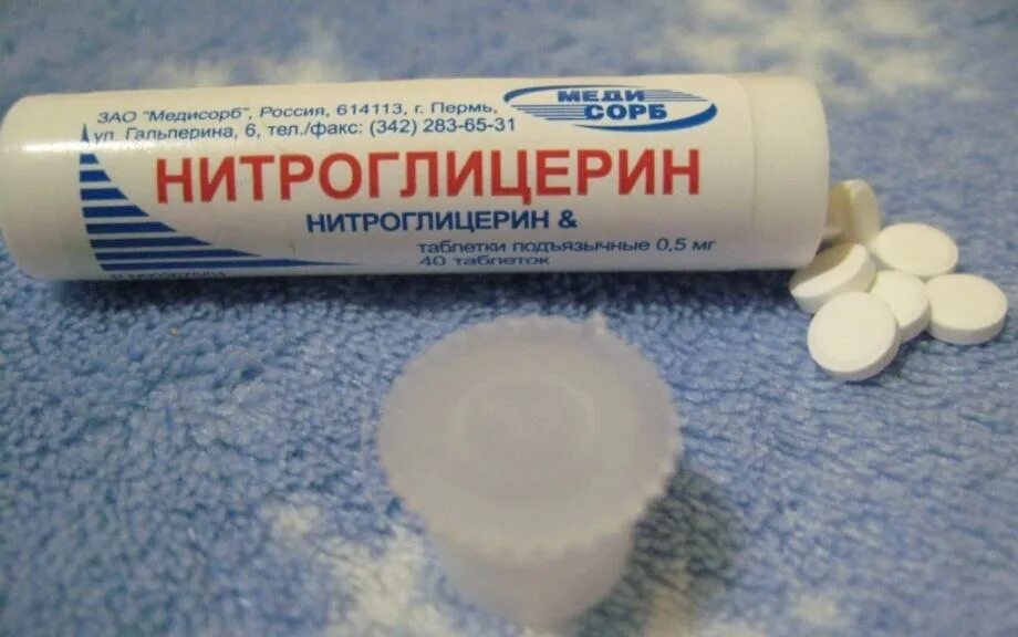 Нитроглицерин таблетки фото "Нитроспрей": инструкция по применению, аналоги и отзывы покупателей