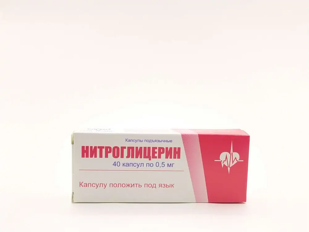 Нитроглицерин таблетки фото Нитроглицерин 0,5мг капс № 40 (Люми) купить в Ижевске онлайн в интернет-аптеке С