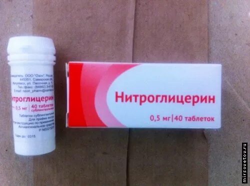 Нитроглицерин таблетки фото Nitroglycerin, instructions for use