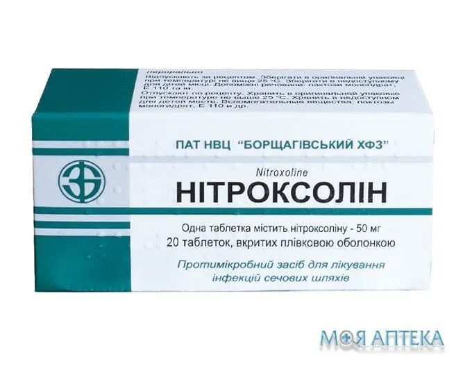 Нитроксолин фото инструкция Нитроксолин 50мг № 20 инструкция, показания, купить в Моя Аптека