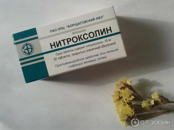 Нитроксолин фото инструкция Отзыв о Таблетки Борщаговский ХФЗ "Нитроксолин" Старый добрый препарат Нитроксол