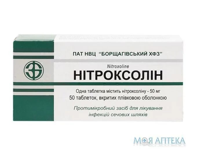 Нитроксолин фото инструкция Нитроксолин 50мг № 50 инструкция, показания, купить в Моя Аптека