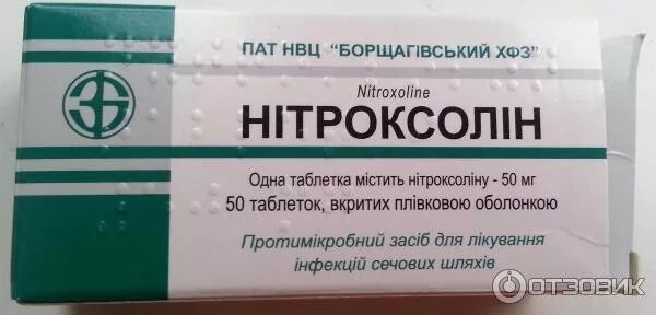 Нитроксолин фото инструкция Отзыв о Таблетки Борщаговский ХФЗ "Нитроксолин" Мой спаситель