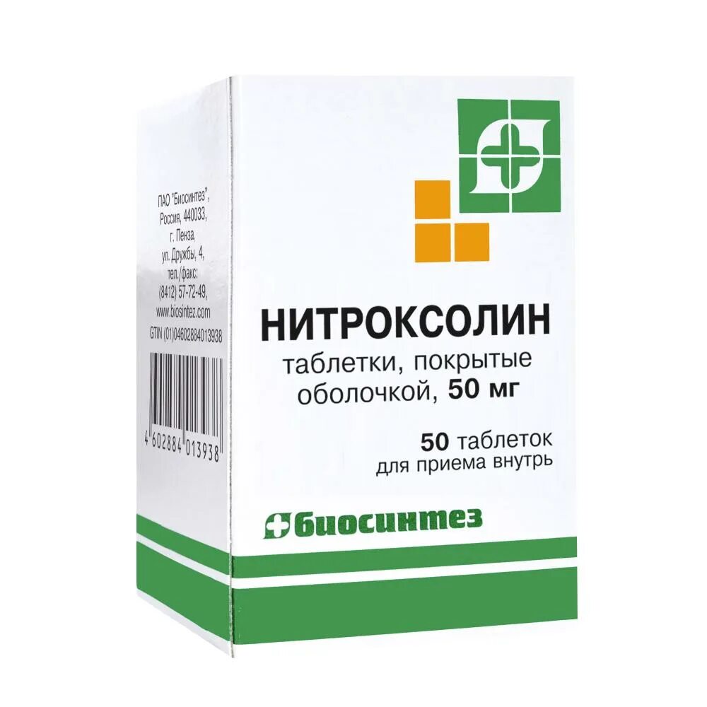 Нитроксолин фото таблеток Нитроксолин таблетки 50мг № 50 Биосинтез купить в Москве по цене от 198 рублей