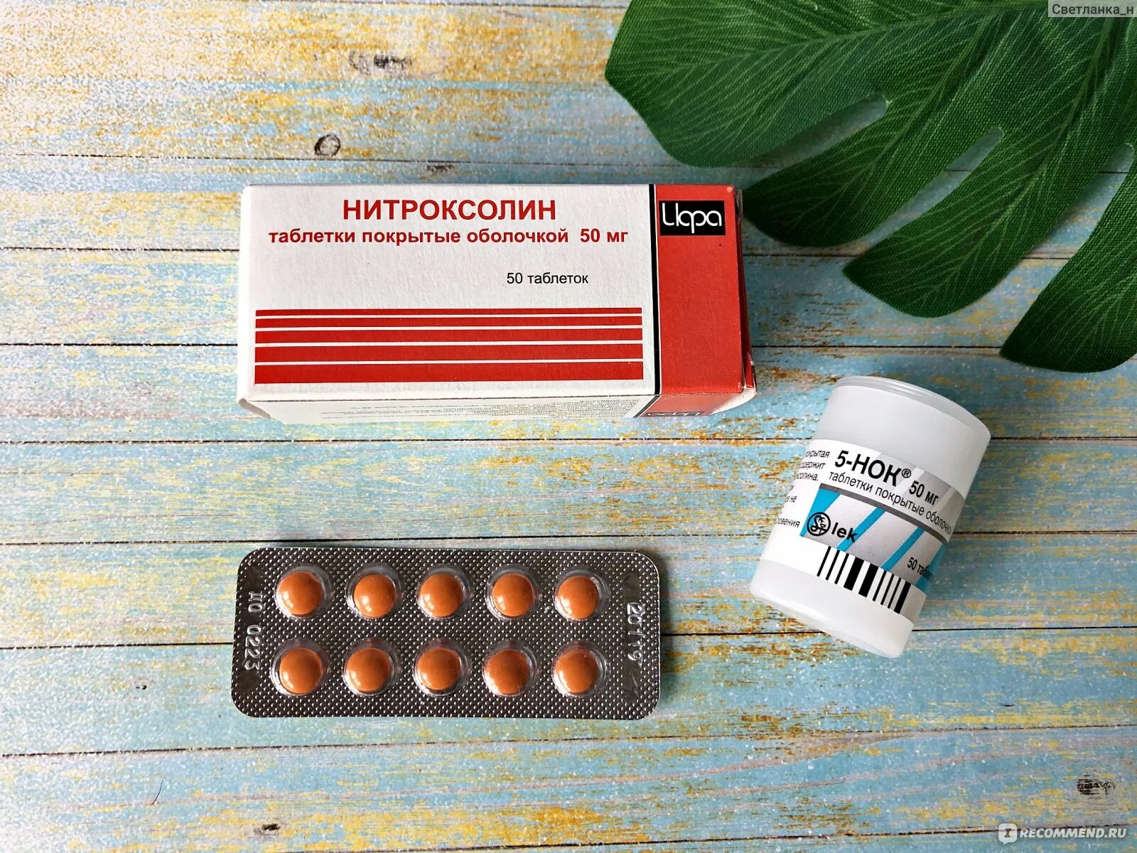 Нитроксолин фото таблеток Противомикробные средства Нитроксолин - "Делюсь лайфхаком: Нитроксолин - это тот