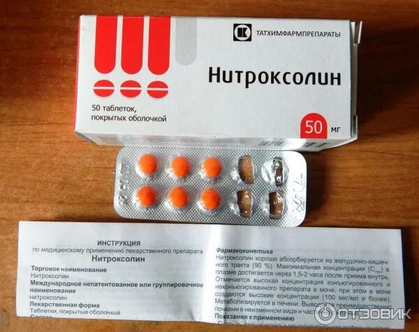 Нитроксолин фото таблеток Отзыв о Таблетки Татхимпрепараты "Нитроксолин" Обошлось без антибиотиков