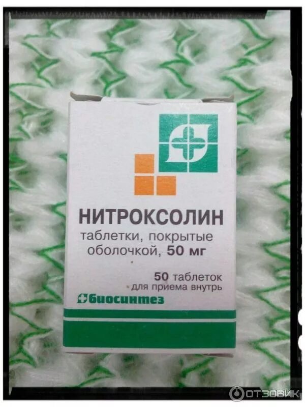 Нитроксолин фото таблеток Отзыв о Таблетки Биосинтез "Нитроксолин" Палин дороже , но и работает быстро, эт