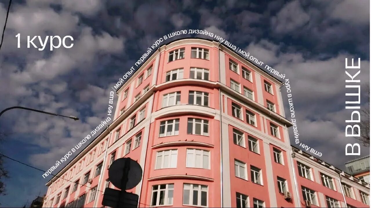 Ниу вшэ дизайн интерьера Вшэ дизайн спб