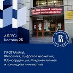 Ниу вшэ нижний новгород фото Учебные планы математика вшэ