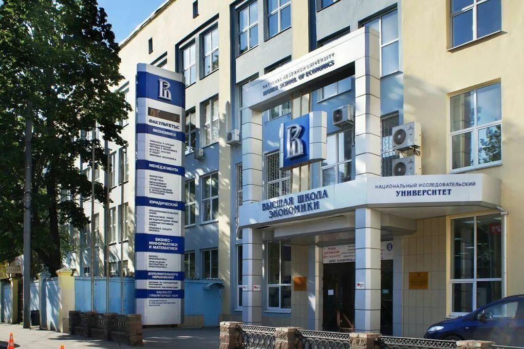 Ниу вшэ нижний новгород фото Здание ВШЭ в Нижнем Новгороде реконструируют за 543,3 млн рублей - МК Нижний Нов