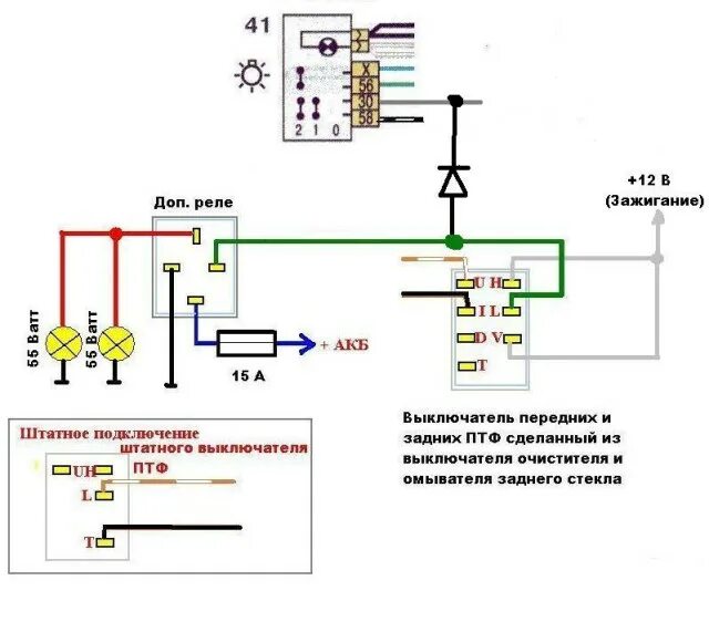 Нива 21213 подключение противотуманных фар Нива. Подключаем передние ПТФ. - ЖЖ ДВГ - LiveJournal
