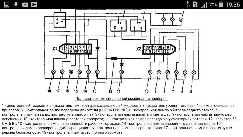 Нива 21214 схема щитка приборов инжектор Установка инжектора в ниву. Фото отчет ч.2 - Lada 4x4 3D, 1,7 л, 1987 года своим