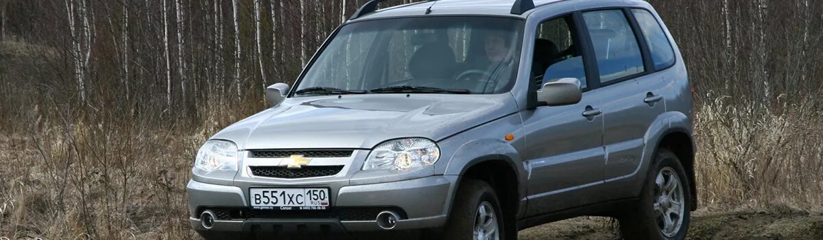 Нива 212300 фото Каталожный номер шевроле нива: найдено 89 изображений