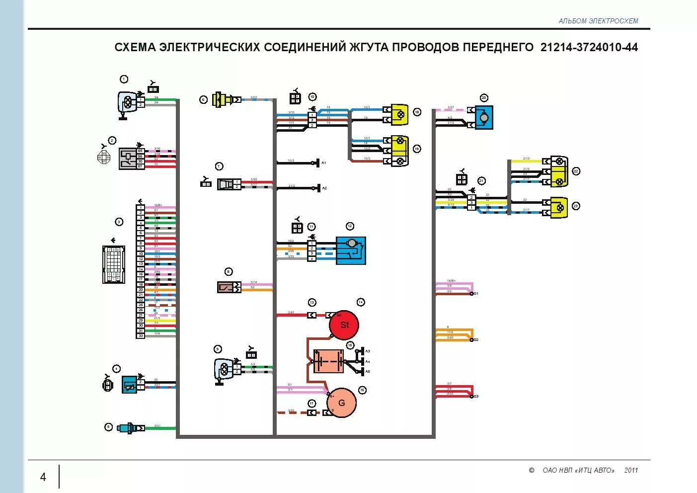 Нива 2131 электросхема Схемы электрооборудования ВАЗ. Часть 2 (Нива 2121, 21213, 21214М) - Сообщество "