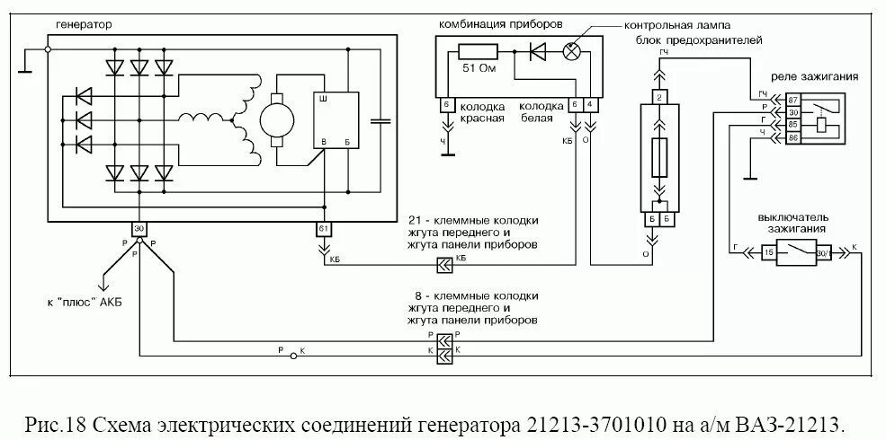 Нива 2131 схема подключения генератора Прошу помощи, идеи заканчиваются. Пропадает заряд АКБ.