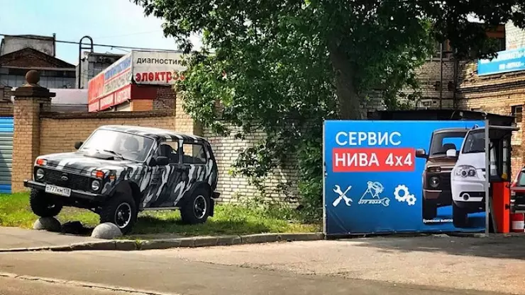 Нива 4х4 лабораторная ул 14а фото Нива 4х4 Сервис в Санкт-Петербурге, ул. Лабораторная д14 А - фото, отзывы 2024, 