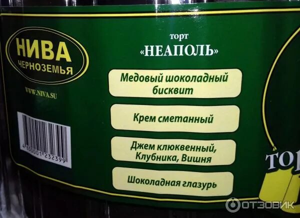 Нива черноземья курская ул 82 фото Отзыв о Торт Нива Черноземья "Неаполь" Вишня в шоколаде.
