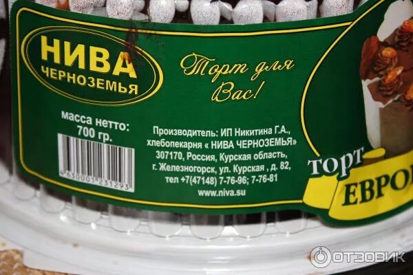 Нива черноземья курская ул 82 фото Отзыв о Торт Нива Черноземья "Европейский" шоколадная радость