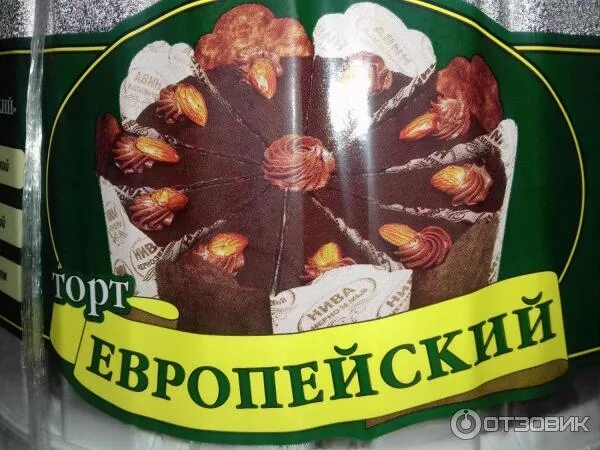Нива черноземья торты фото Отзыв о Торт Нива Черноземья "Европейский" Супер, нам понравился.