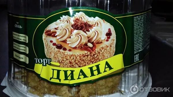 Нива черноземья торты фото Отзыв о Торт Нива Черноземья "Диана" Довольно неплохо.