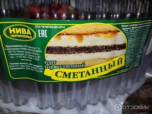 Нива черноземья торты фото Отзыв о Торт Нива Черноземья заказной Красиво, вкусно, но всё же были минусы