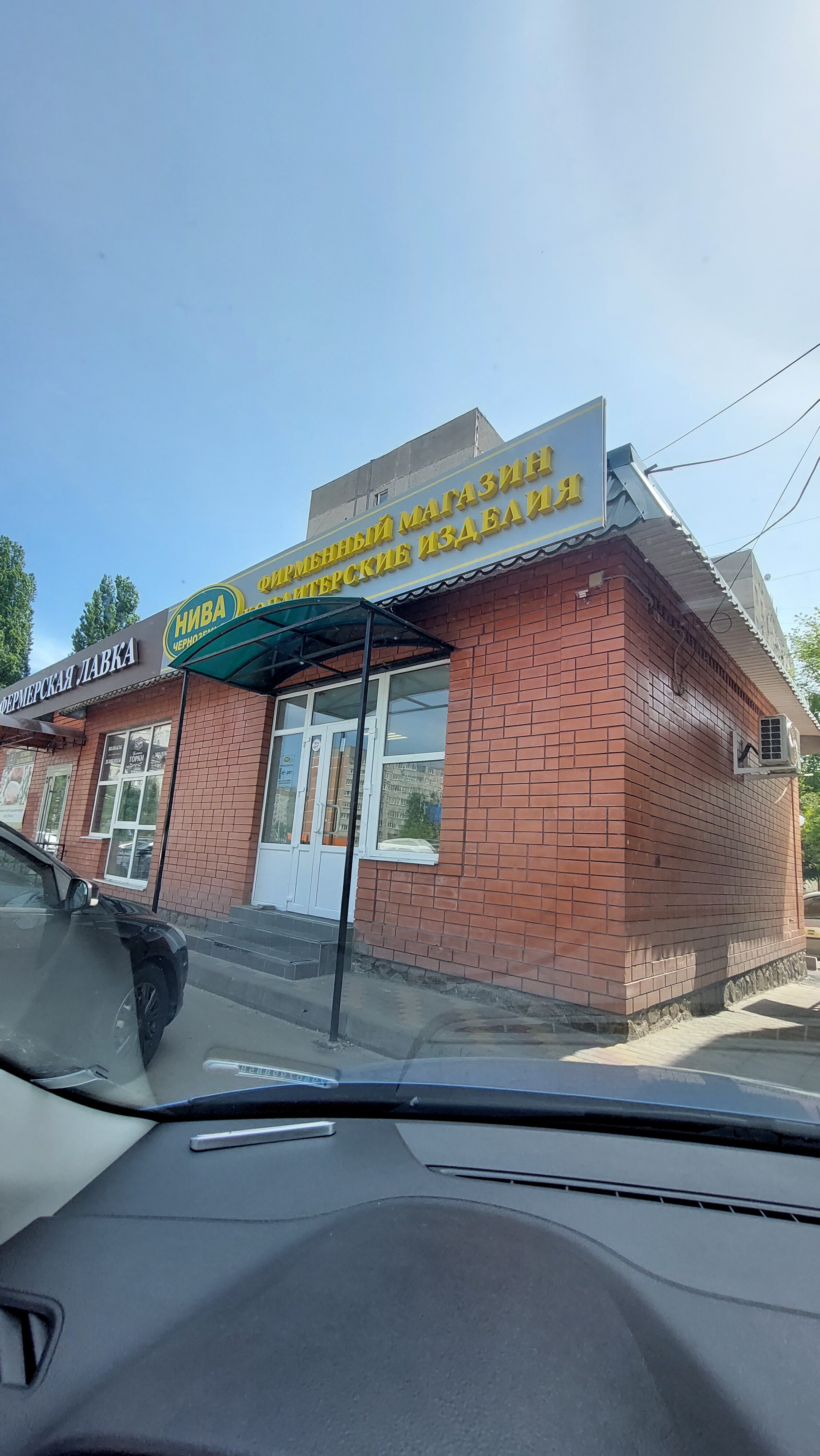 Нива черноземья ул белгородского полка 47 фото Нива Черноземья, кондитерская, Садовая ул., 11А, Курчатов - Яндекс Карты