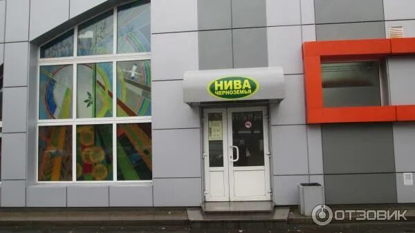 Нива черноземья ул белгородского полка 47 фото Отзыв о Кондитерский магазин "Нива Черноземья" (Россия, Железногорск) Захожу туд