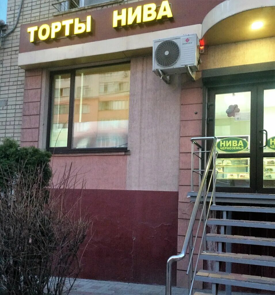 Нива черноземья ул белгородского полка 47 фото Нива Черноземья, кондитерская, ул. Белгородского Полка, 47, Белгород, Россия - Я