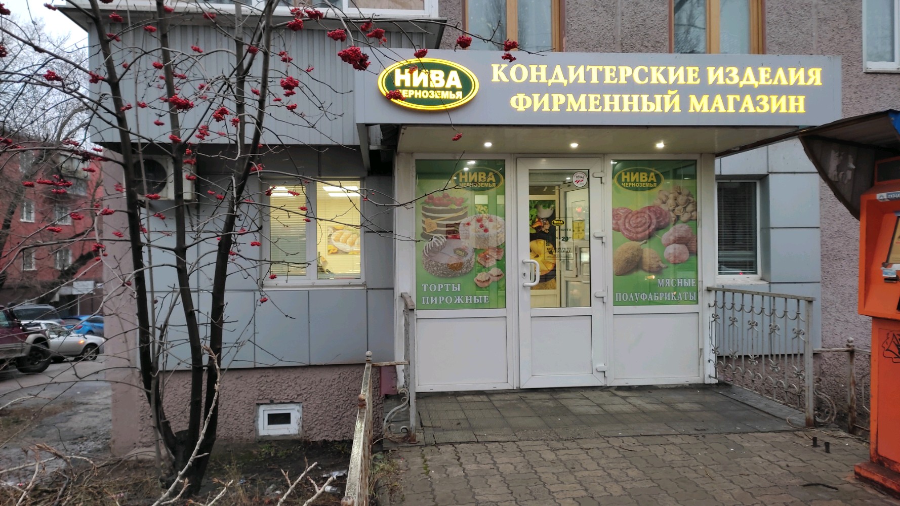 Нива черноземья ул радищева 50 фото Нива Черноземья, кондитерская, ул. 50 лет Октября, 153, Курск - Яндекс Карты