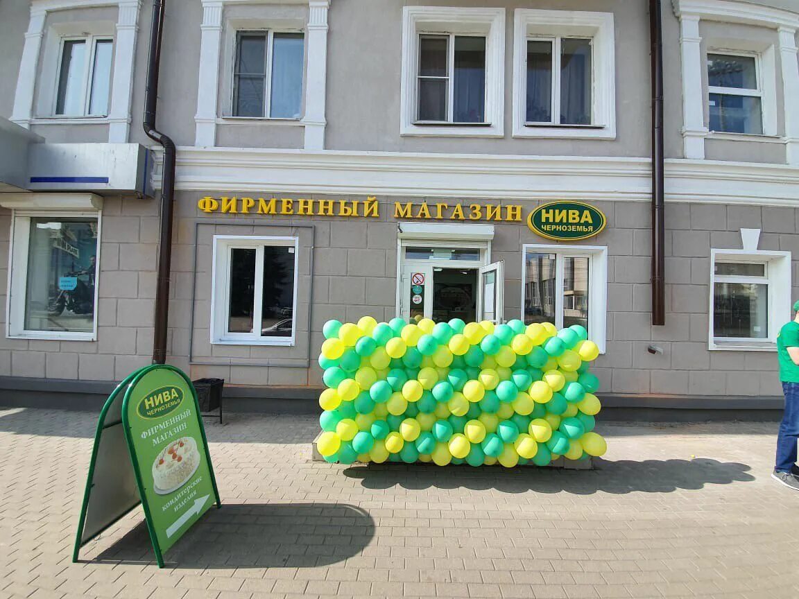 Нива черноземья ул радищева 50 фото Курский магазин убрал баннер, который не соответствовал дизайн-коду