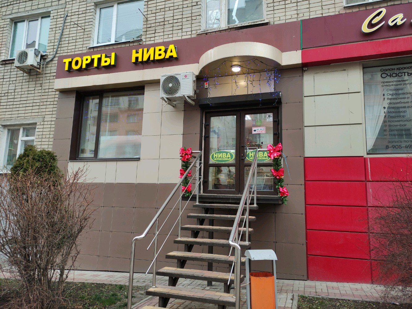 Нива черноземья ул радищева 50 фото Фото: Нива Черноземья, кондитерская, ул. Белгородского Полка, 47, Белгород - Янд