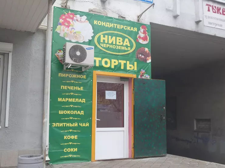 Нива черноземья ул трудовые резервы 71 фото Нива Черноземья в Белгороде, Богдана Хмельницкого просп., 130а - фото, отзывы 20