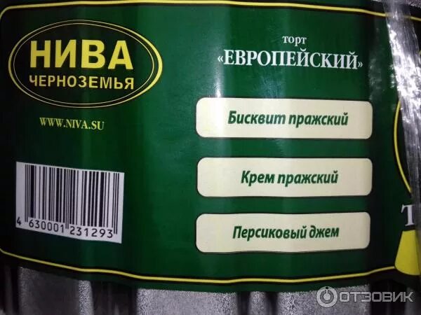 Нива черноземья ул трудовые резервы 71 фото Отзыв о Торт Нива Черноземья "Европейский" Супер, нам понравился.