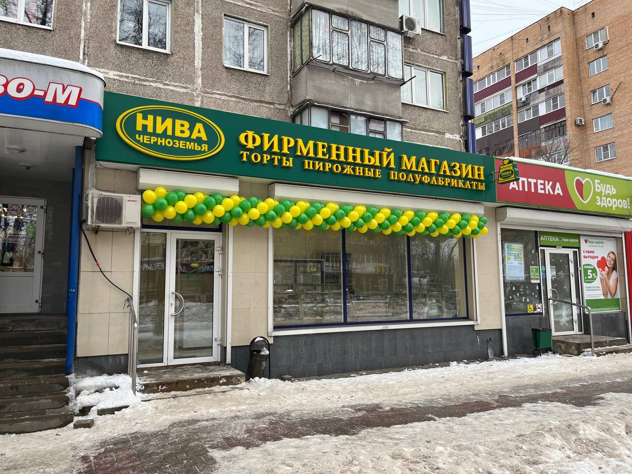 Нива черноземья ул трудовые резервы 71 фото Фото: Нива Черноземья, кондитерская, ул. Ленина, 48, корп. 1, Железногорск - Янд