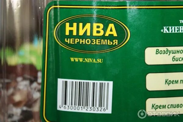 Нива черноземья ул трудовые резервы 71 фото Отзыв о Торт Нива Черноземья "Киевский" Мой самый любимый тортик из покупных, но
