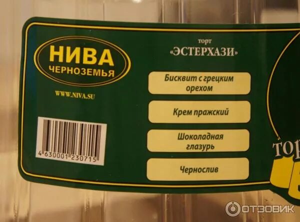 Нива черноземья ул трудовые резервы 71 фото Отзыв о Торт Нива Черноземья "Эстерхази" Торт Эстерхази - отзыв положительный!