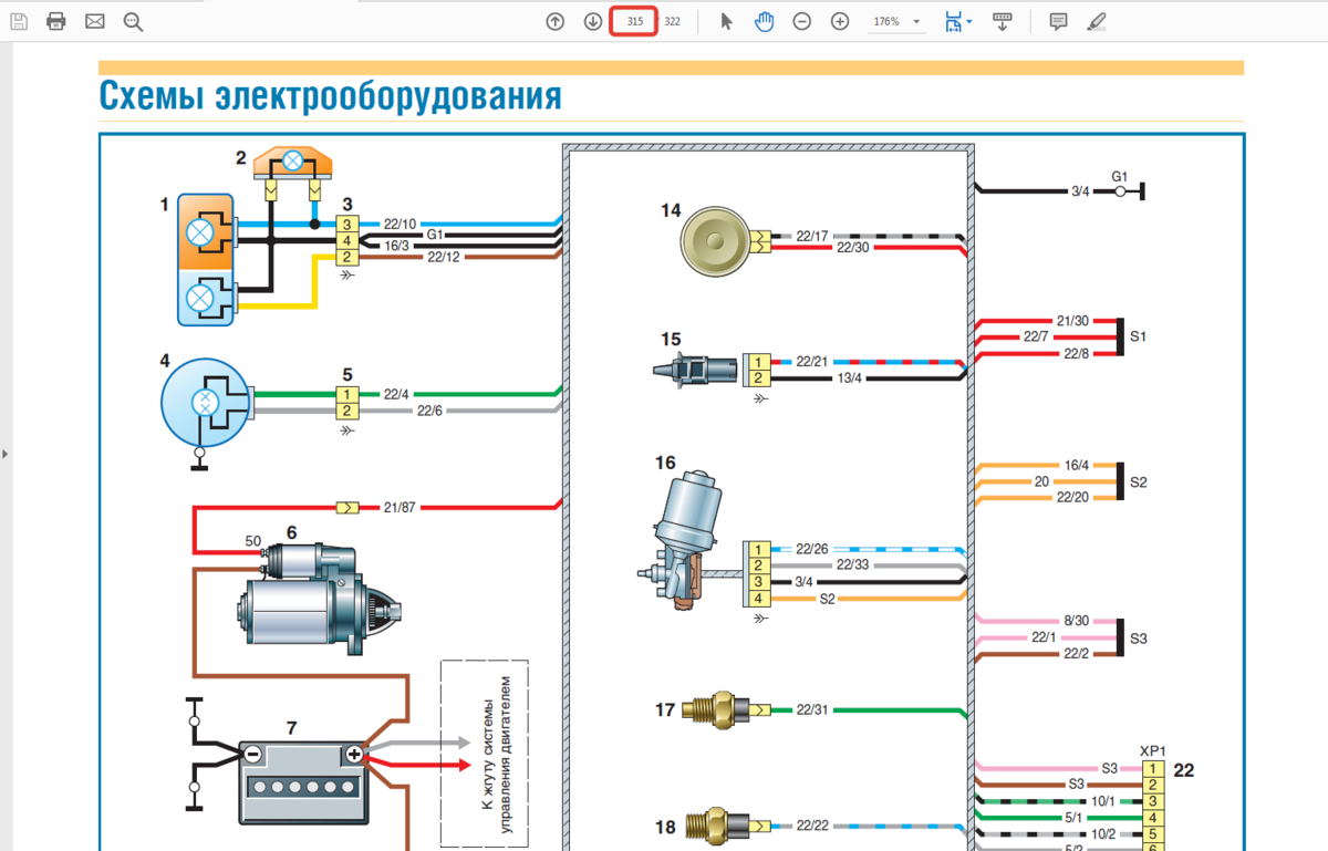 Нива электросхема зажигания Подробная электросхема ваз 21213 карбюратор где находится реле регулятор?" - Янд