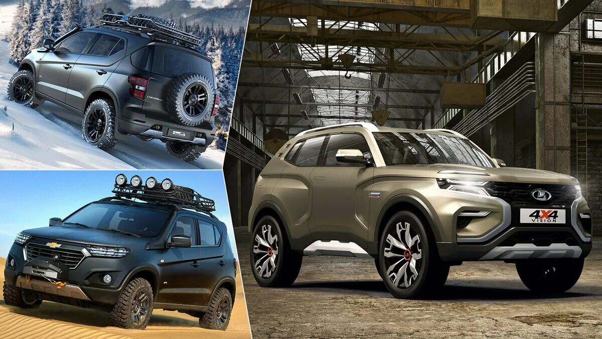 Нива концепт фото Самые ожидаемые россиянами автоновинки РИА Авто Дзен