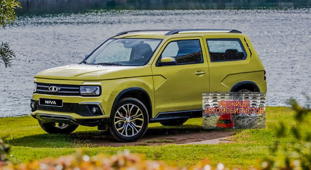 Нива кросс фото Полезные советы при выборе новой модели Lada Niva Cross Руководства и инструкции