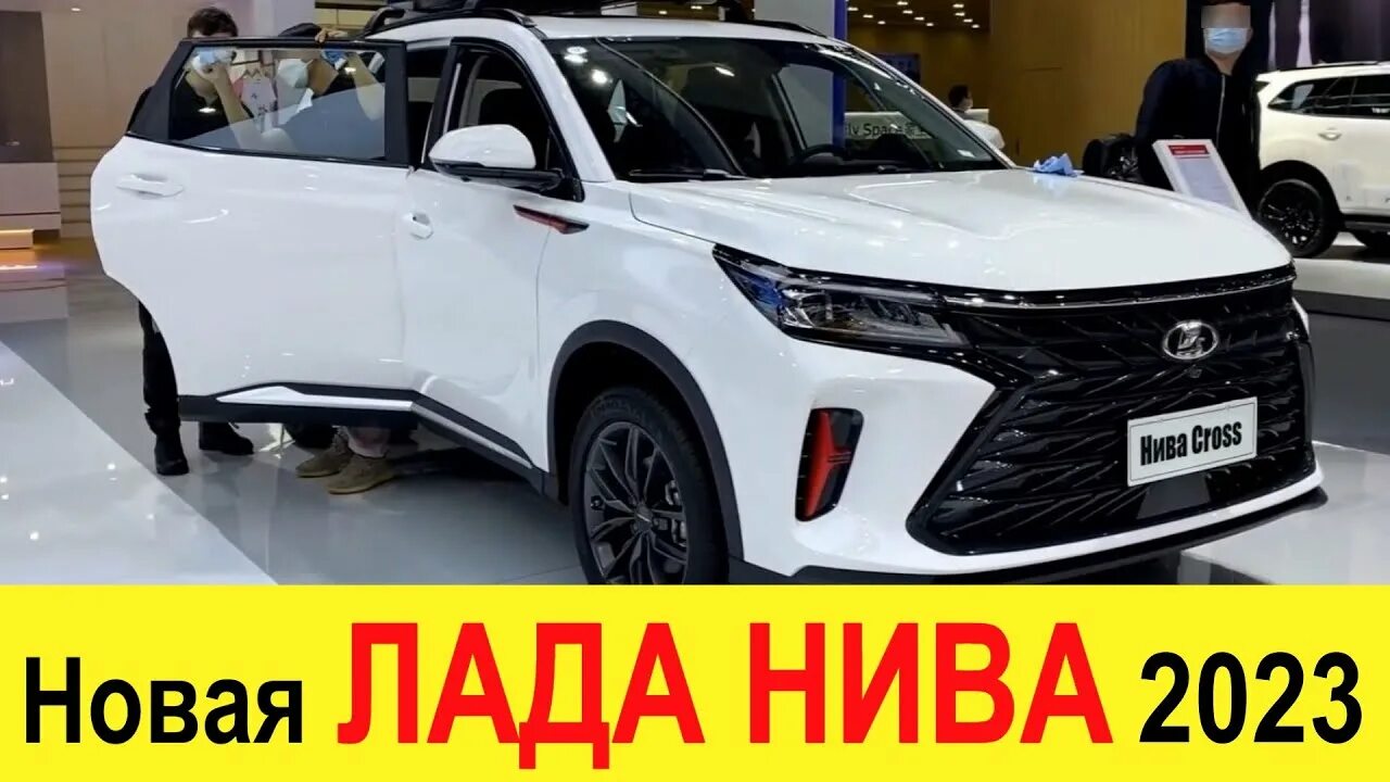 Нива кросс цена фото Наконец-то! НОВАЯ ЛАДА НИВА CROSS 2022-2023 (Кроссовер) - лучше Гранты, Весты NG
