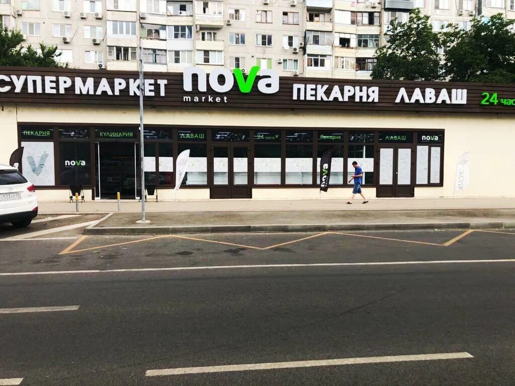 Нива магазин фото Отзывы о "Нова Маркет", Краснодар, Карасунский внутригородской округ, микрорайон