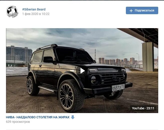 Нива марата бороды фото Ведро с шильдиком - космолёт. - DRIVE2