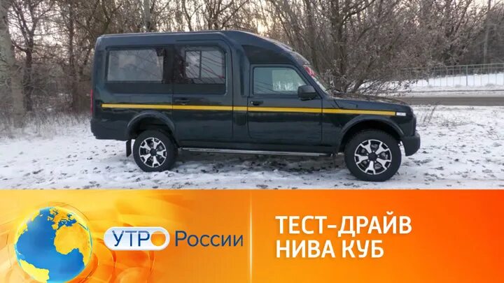Нива минивэн фото Утро России. Зеленый транспорт: в России планируют производить автомобили на вод