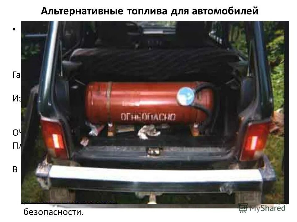 Нива на газу фото Какой газовый баллон подходит на ниву фото АвтоБаза.ру