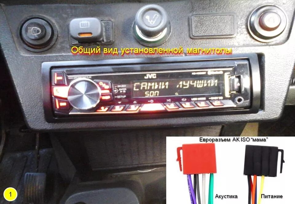 Нива подключение магнитолы Установка автомагнитолы в НИВУ - Lada 4x4 3D, 1,6 л, 1984 года автозвук DRIVE2
